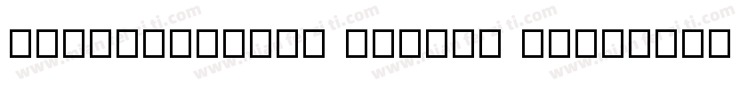 RopeSequcnce Number ST字体转换